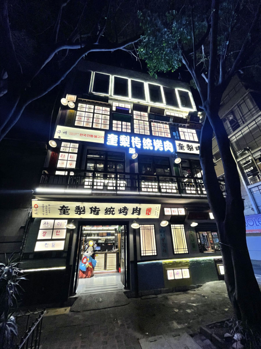 El edificio coreano que se roba todas las miradas